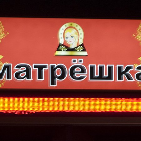 Szyldy Reklamowe - Warszawa